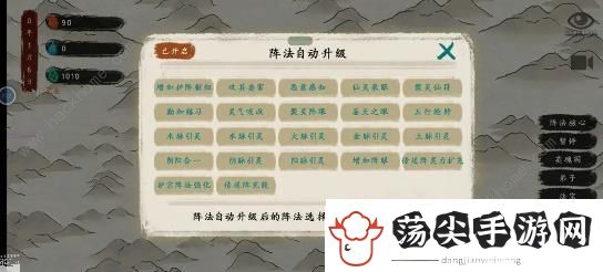 最后的仙门阵容推荐