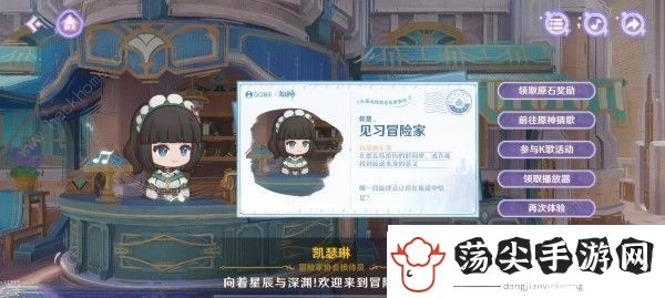原神三周年音乐听歌报告奖励怎么领