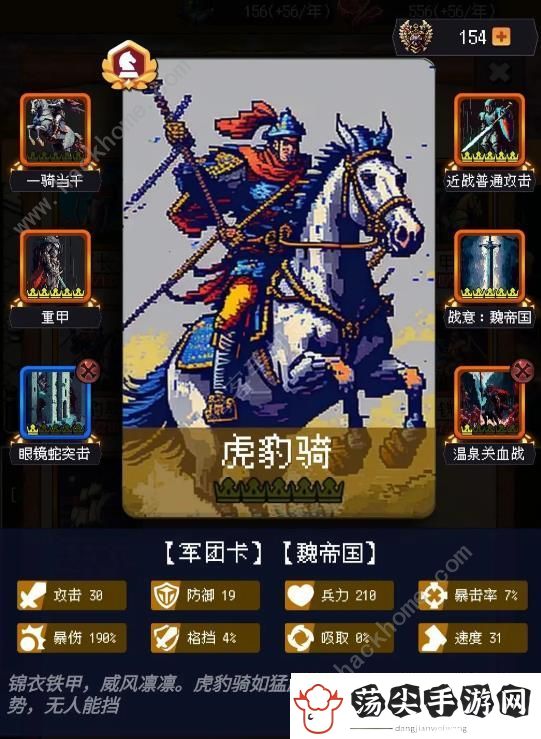 帝国的第99次重生攻略大全
