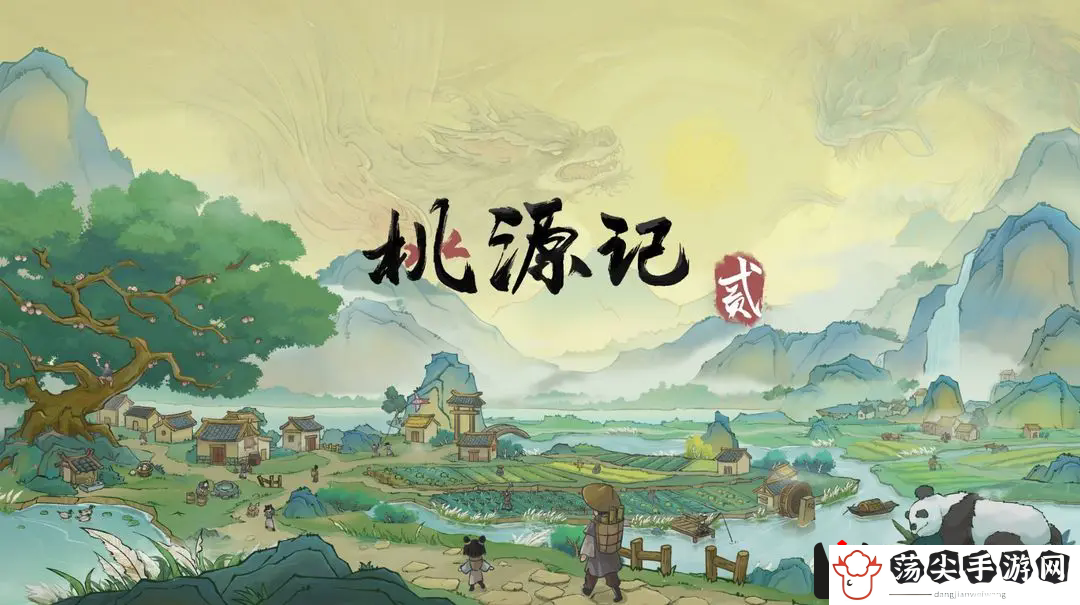 桃源记2测试FAQ：攻略分享战斗要领
