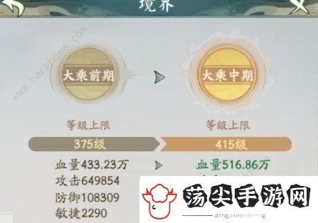 寻道大千渡劫等级排行榜