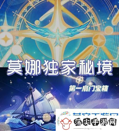原神秘海之书宝箱解锁秘籍