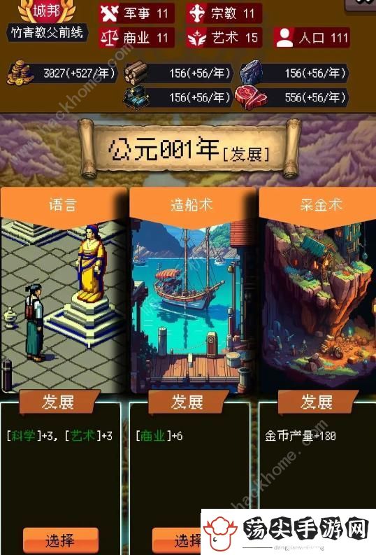 帝国的第99次重生攻略大全