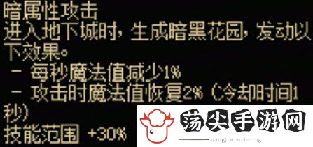地下城与勇士：起源魔法师全传世武器属性一览：环境互动与机关陷阱利用技巧