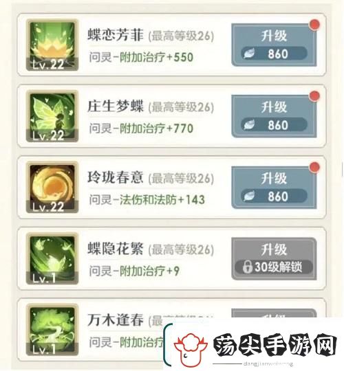 桃花师职业选择及契灵选择攻略