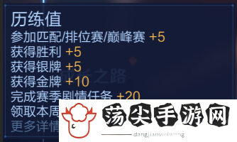王者荣耀历练值怎么获得-装备强化与属性提升策略