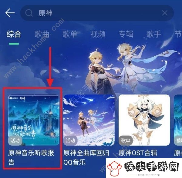 原神三周年音乐听歌报告奖励怎么领