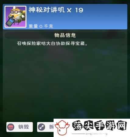 创造与魔法藏宝图怎么获得-巧妙运用技能轻松战胜强敌