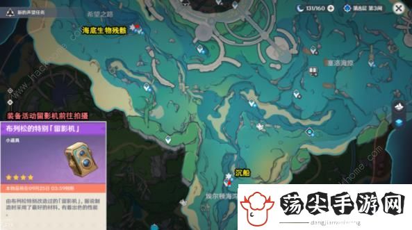 原神旖旎水界第五天怎么过