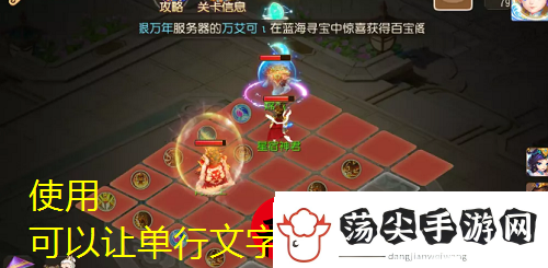 梦幻西游手游水火之域第一关通关攻略