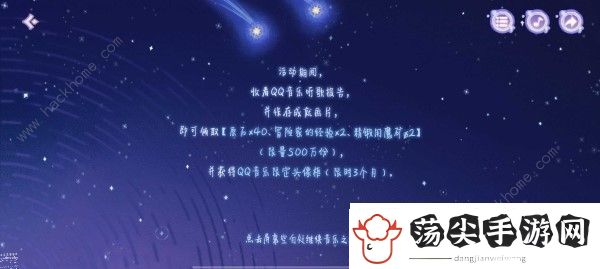 原神三周年音乐听歌报告奖励怎么领
