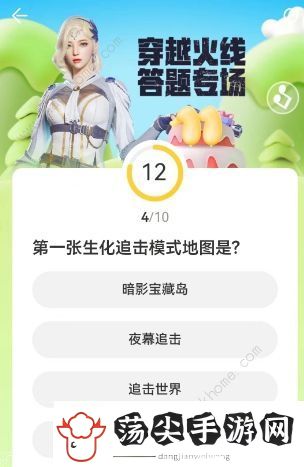 穿越火线道聚城11周年答题答案大全