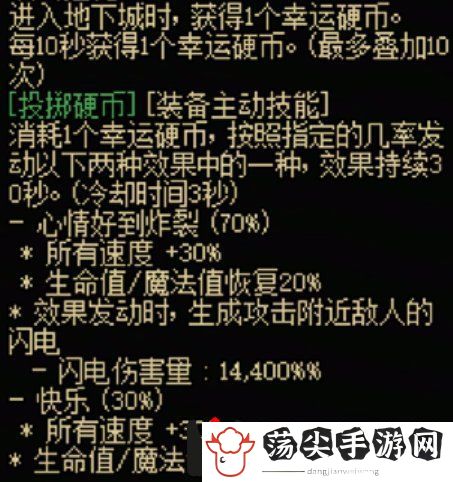 地下城与勇士：起源魔法师全传世武器属性一览：环境互动与机关陷阱利用技巧