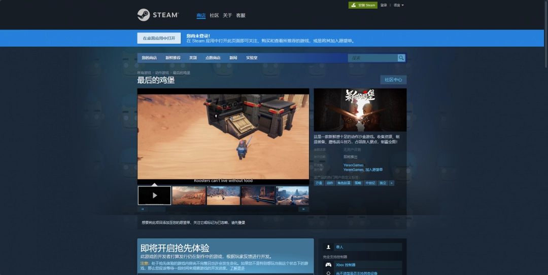 最后的鸡堡游戏官网地址介绍：新手期的必备攻略
