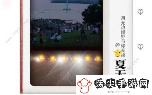 抖音交换夏天怎么玩
