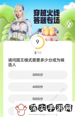 穿越火线道聚城11周年答题答案大全
