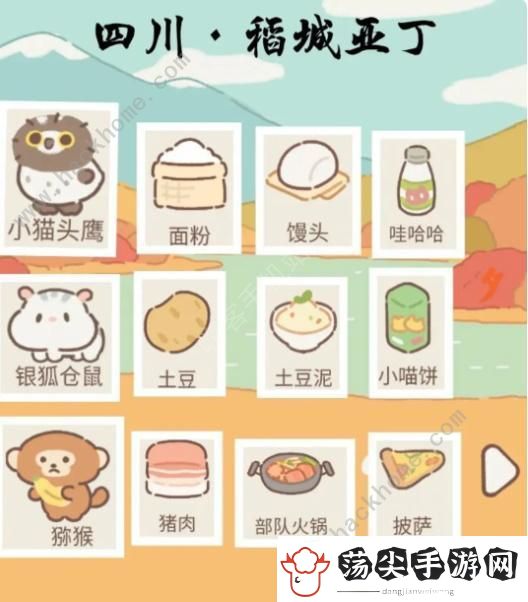 遇见你的猫野生动物攻略