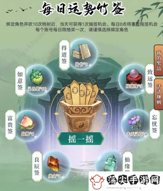 寻道大千桃园宝地奖励怎么得