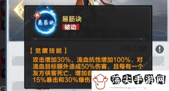 咸鱼之王郭劲攻略