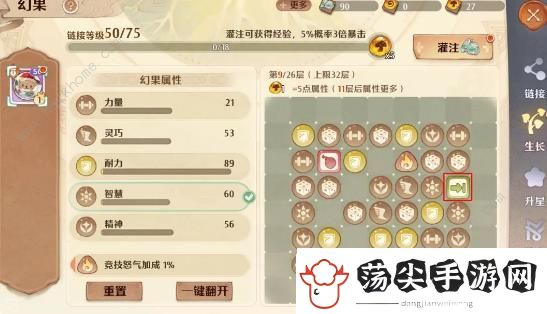 森之国度幻果怎么得