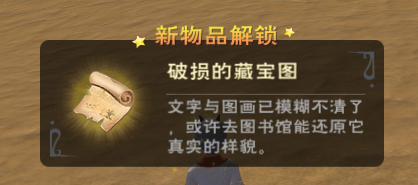 创造与魔法藏宝图怎么获得-巧妙运用技能轻松战胜强敌
