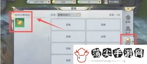 镇魔曲怎么摆摊