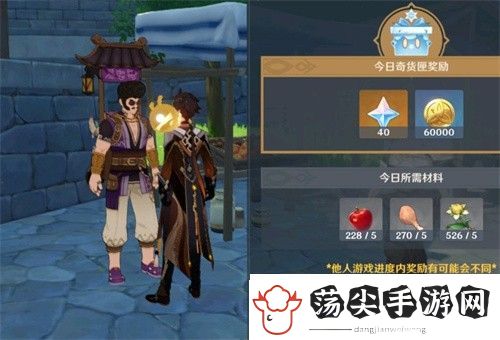 原神立本百货奇货换哪个礼盒最好