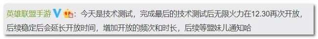 英雄联盟手游无限火力限时开启