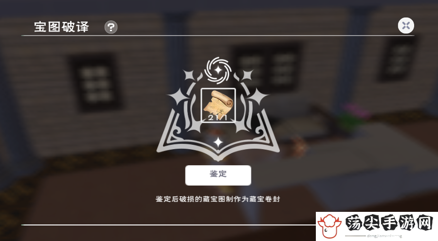 创造与魔法藏宝图怎么获得-巧妙运用技能轻松战胜强敌