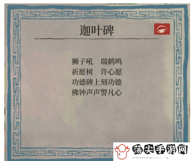 江南百景图迦叶币怎么获得-高级装备任务链获取方法