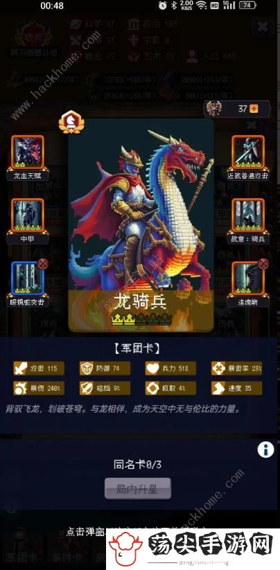 帝国的第99次重生微氪无敌步兵攻略