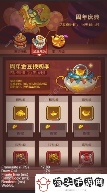 咸鱼之王一周年庆奖励有哪些