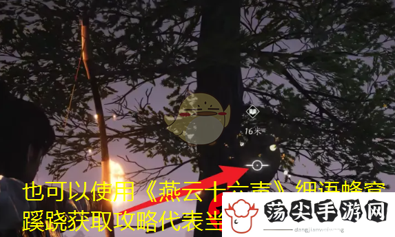 燕云十六声细语蜂窝蹊跷获取攻略