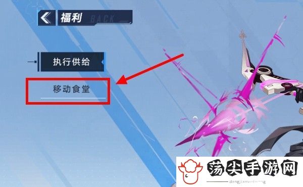 幻塔移动食堂在哪里-游戏中如何平衡输出与生存？