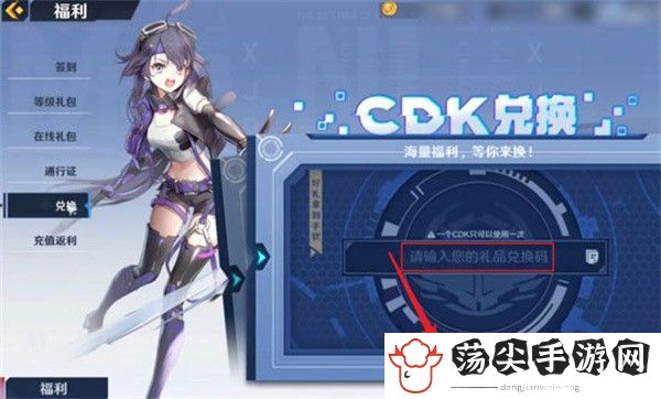 幻塔兑换码怎么用-攻略助你技能提升