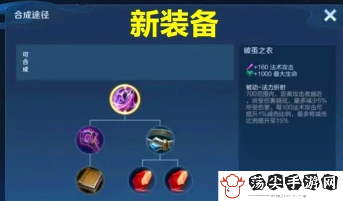 王者荣耀新装备破茧之衣怎么样-神秘任务全解析方法