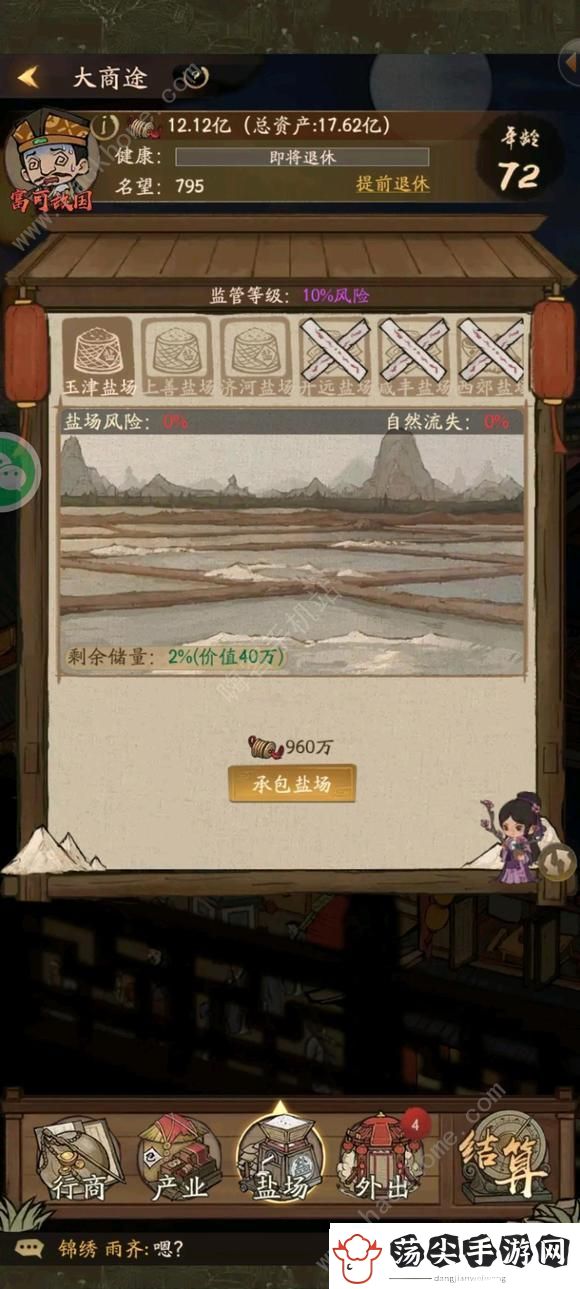 叫我大掌柜大商途攻略大全
