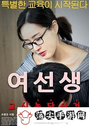 学生强伦女教师2