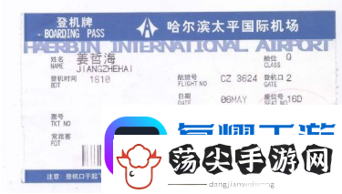 航旅纵横手机值机怎么办理