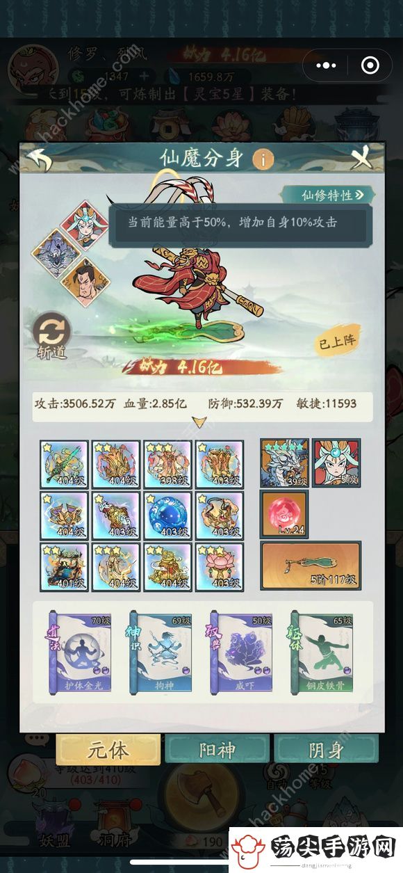 寻道大千仙魔分身怎么开启