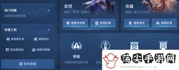 王者荣耀2025未成年人游戏充值退款申请方法
