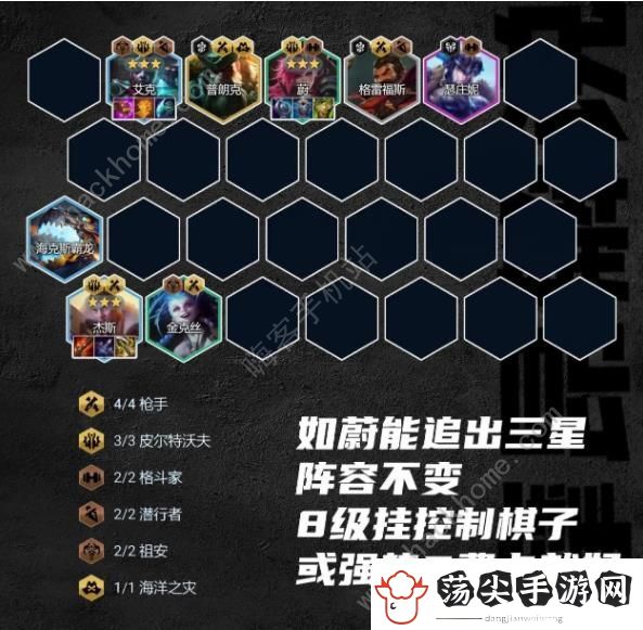 金铲铲之战S9.5皮城杰斯怎么出装