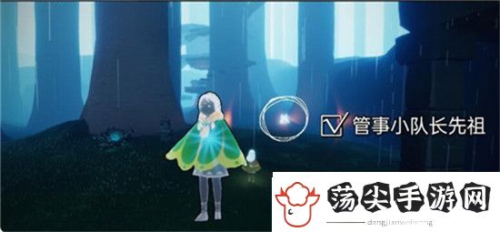 光遇管事小队长先祖在哪