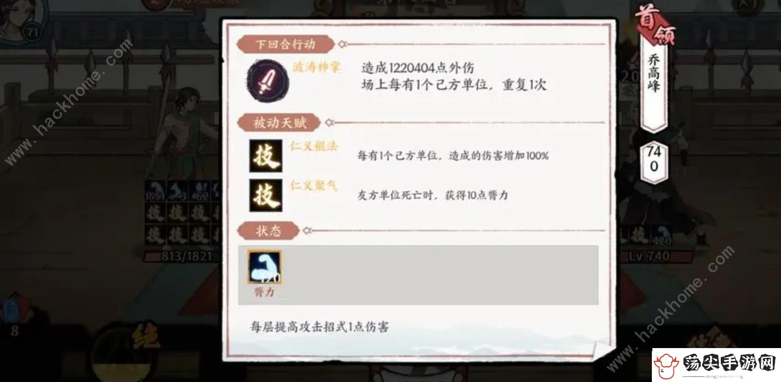 方寸对决乔帮主怎么打