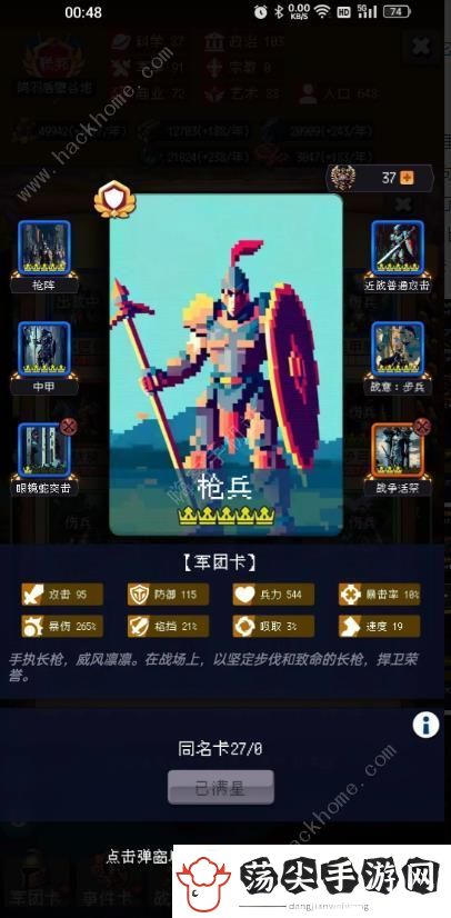 帝国的第99次重生微氪无敌步兵攻略