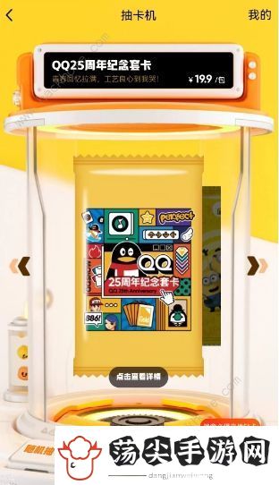 qq25周年纪念套卡怎么得