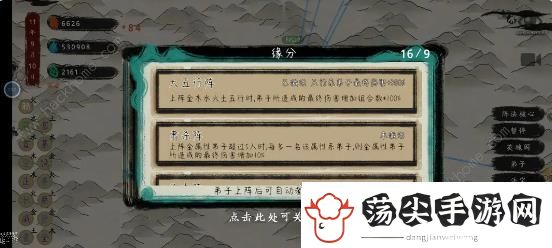 最后的仙门阵容推荐