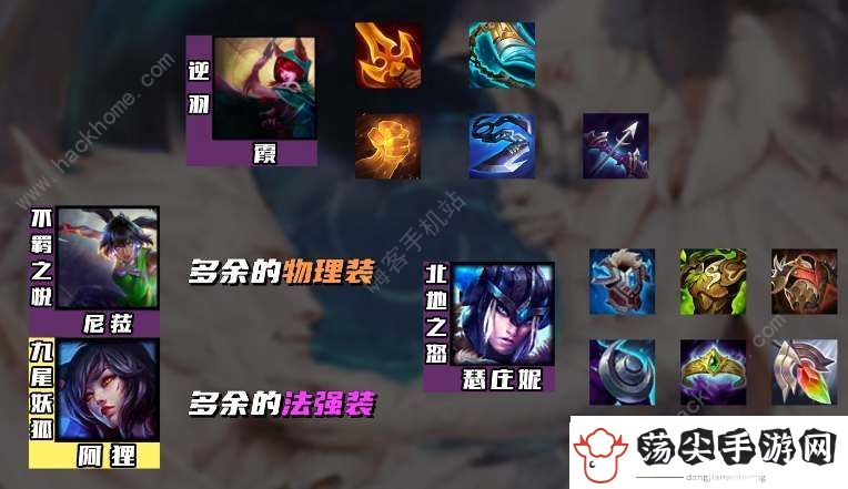 金铲铲之战S9.5弗雷冰霞阵容怎么出装