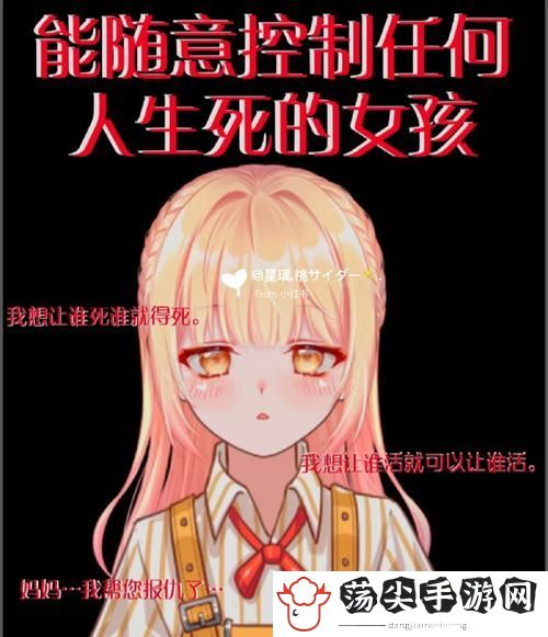 可以随意控制女孩