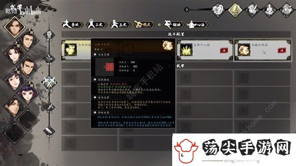 逸剑风云决刀系功法配招攻略